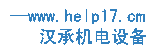ڴcĺ. 鷽VُˆTƷՈϵrHwrԮrrʡshanghaihancheng@126.com QQ:366074905 Tel:013916343185. ҂Mṩݡݵķա